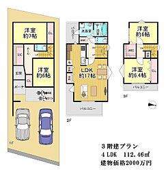 針中野1丁目　建築条件付き土地