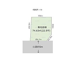 平塚市東真土４丁目の土地