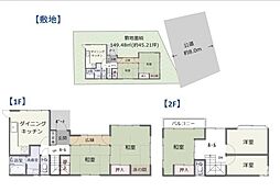 足柄下郡湯河原町鍛冶屋の一戸建て