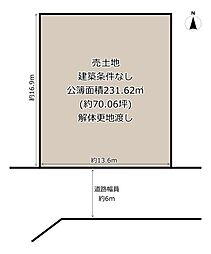 羽曳野市羽曳が丘５丁目の土地
