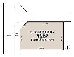 八尾市中田5丁目の土地