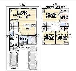新築戸建　広木1丁目