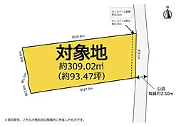 富士宮市宮原　売地　敷地約93坪　測量渡し　建築条件無し