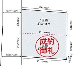 板橋区若木１丁目の土地