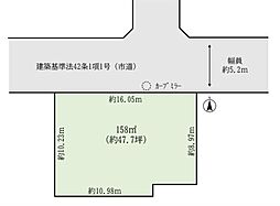 更地/建築条件無/47坪/間口16ｍゆとりの住宅用地