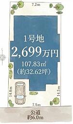 土地　西区宝地町　1期