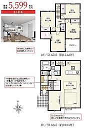 千種区竹越二丁目　新築戸建　2号棟