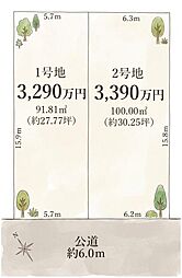 名東区神里一丁目　土地　1号地