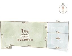 中川区西日置二丁目　売土地