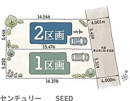守山区西島町　売土地　2区画