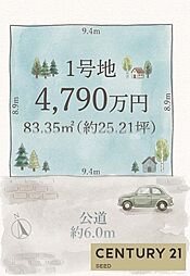 東区新出来二丁目　売土地