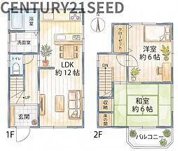 千種区池園町二丁目　中古戸建