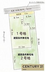 名東区梅森坂西二丁目　2号地　売土地