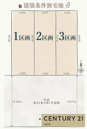 南区外山町　売土地　1区画