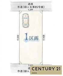 緑区尾崎山二丁目　売土地