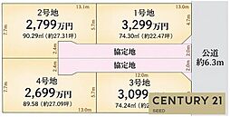瑞穂区直来町二丁目　売土地　1号地