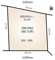 土地　千種区光が丘1丁目