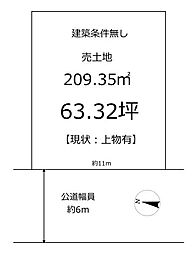 平群町若葉台5丁目 売土地