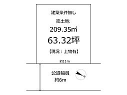 平群町若葉台5丁目　売土地