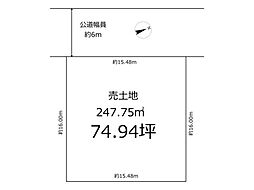 丸山2丁目 土地