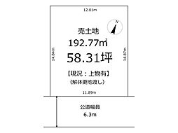 中山町西四丁目　土地