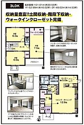 大和高田市東雲町の一戸建て