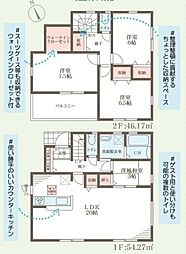 奈良市赤膚町全2棟（1号地）