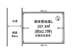 上品寺町　売土地
