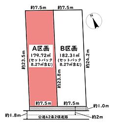 安城市古井町 土地 全2区画 A区画