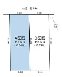 ・岡崎市元欠町　土地　Ａ区画