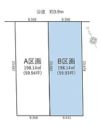 ・岡崎市元欠町　土地　Ｂ区画