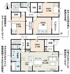 幸田町野場 新築戸建 全2棟 1号棟