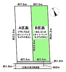安城市古井町 土地 全2区画 B区画