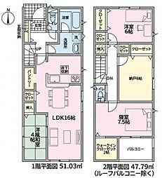 東海市加木屋町 新築戸建 全4棟 1号棟