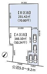 ・岡崎市橋目町　土地Ｂ区画
