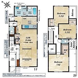 岡崎市美合町 新築戸建 全3棟 3号棟