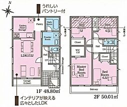 東海市荒尾町 新築戸建 全2棟 1号棟