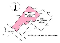 岡崎市上和田町　A区画　土地