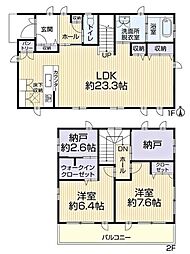 豊田市乙部ケ丘 中古戸建