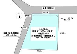 ・岡崎市岩津町　売土地　更地渡し　建築条件無し