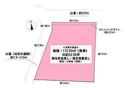 ・岡崎市岩津町　売土地　更地渡し　建築条件無し
