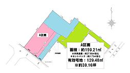 岡崎市上和田町　A区画　土地　建築条件無し