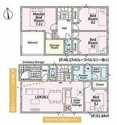 東浦町石浜 新築戸建 全3棟 1号棟