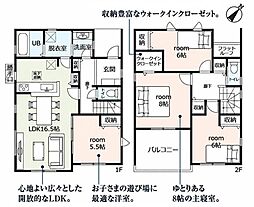 豊田市荒井町 新築戸建 全2棟 2号棟