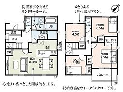 豊田市荒井町 新築戸建 全2棟 1号棟