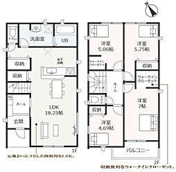 知立市牛田1丁目 新築戸建 全3棟 3号棟
