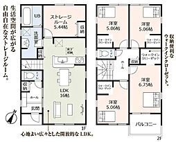 豊川市桜町 新築戸建 全4棟 2号棟