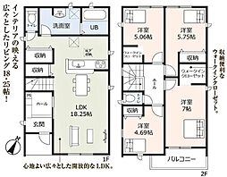 豊川市桜町 新築戸建 全4棟 3号棟