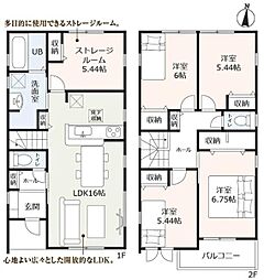 豊田市越戸町 新築戸建 全2棟 1号棟