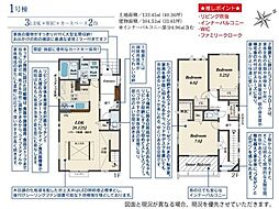 知多市つつじが丘3丁目 新築戸建 全2棟 1号棟
